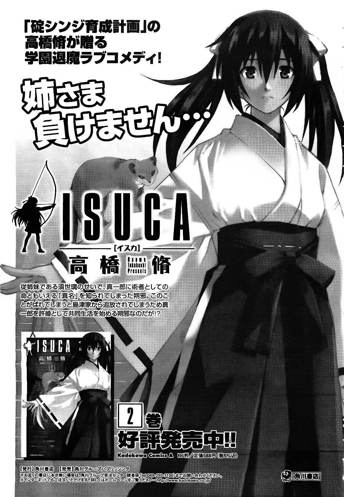 Black Rock Shooter - Innocent Soul Chapter 2 3